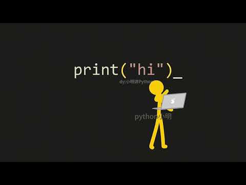 2026最新Python全套入門教程保姆級 #python #python編程 #python基礎 #python教學