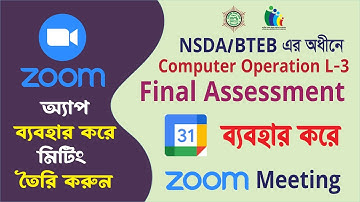 Zoom Meeting Create Bangla By NSDA | Schedule Zoom Meeting Using Google Calender | Zoom Meeting S...