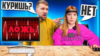 Правда Или Ложь! Прожарка: Миланы Филимоновой