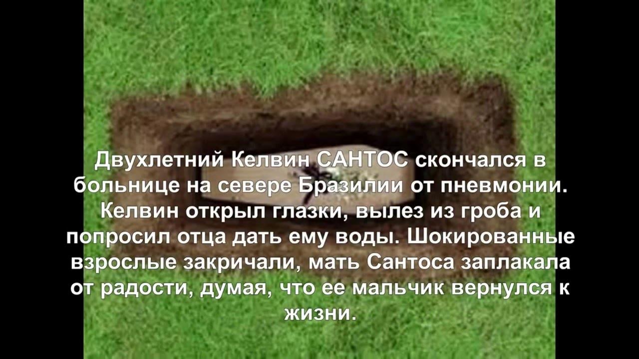 Как выбраться если тебя похоронили заживо. Как выбраться если тебя похоронили заживо