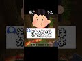 【#あるある 】子供にこの質問されるとマジで焦るよな……www #マイクラ #shorts