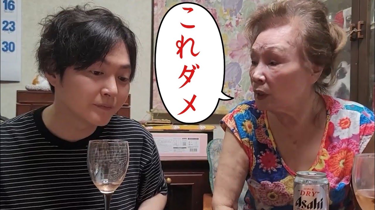 84歳お婆ちゃんの居る実家に帰った結果…