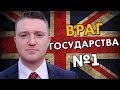 Томми Робинсон - очередной политзаключенный в Великобритании!