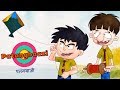Bandbudh Aur Budbak New Epi 82 Patangbaazi Funny  Cartoon For Kids Zee Kids