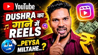 Reels Video Me पैसा मिलता है या नहीं ..? / Hindi Tech Video / Hindi Tech Video