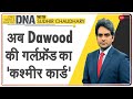 DNA: Zee News ने Dawood-Mehwish के रिश्तों का खुलासा किया | Sudhir Chaudhary