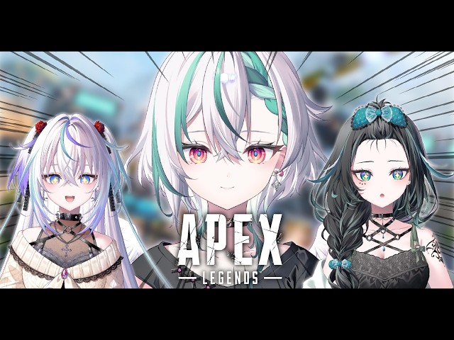 APEX 〗1周年を迎えたUNI、りいちゅままと行くAPEXぶらり旅〖 眠雲