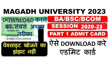 PART 1 ADMIT CARD DOWNLOAD 2020-23|magadh university admit card part 1 download link|#PART1ADMITCARD