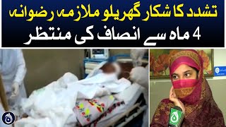 Domestic worker waiting for justice for 4 months - Aaj News