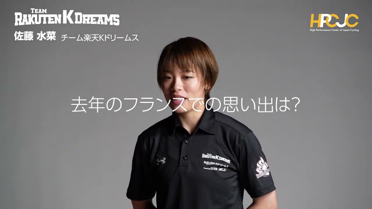 2022 UCI 世界選手権大会トラック（フランス）直前 佐藤水菜 選手 