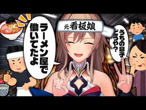 7年目にして突然明かされるラーメン屋バイト時代の話【にじさんじ/フレン・E・ルスタリオ】