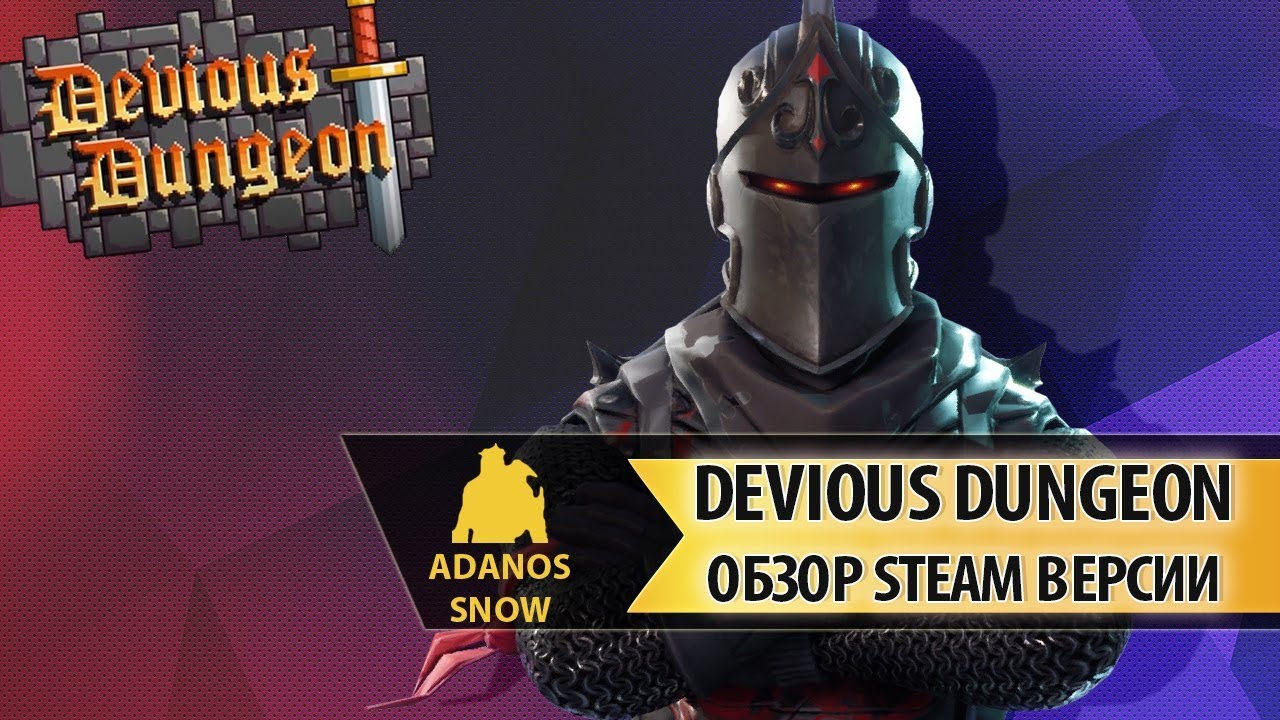 Devious Dungeon ► Обзор Steam версии
