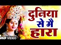 लाखों में एक है ये भजन Navratri Special | Latest Matarani Bhajan || Matarani Bhajan 2023