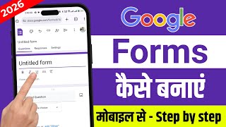 Google Forms Kaise Banaye Mobile Se | How To Create Google Form | Google Form Tutorials (2026)