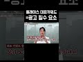 플레이스 대표키워드를 잘 잡아야 광고도 가능합니다 #마케팅 #키워드 #자영업자 #네이버플레이스