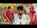 Rupa sathe prank   prank gone wife  wifes anger   ignoring prank  prank