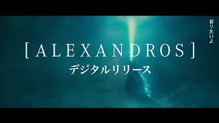 ALEXANDROS 'Pray' - WEBSPOT