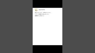そんなことある？