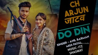 Do Din Ch Arjun Jatav Anil Barman New Haryanvi Song 2024
