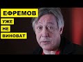 Почему Ефремов не виноват в аварии. Новые подозреваемые в ДТП Михаила Ефремова