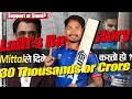 ३० हजारको ब्याट लाई यस्तो बिघ्न ? करोडौ दिदै छन् ! Anupam Mittal wants to give BAT to Lalit but Why?