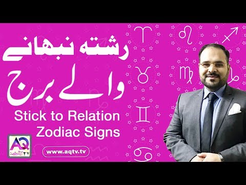 Video: Jiwe Gani Linalingana Na Ishara Gani Ya Zodiac