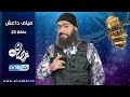 MINI Show - Episode 28  | مينى شو - الحلقة الثامنة والعشرون  - سليمان عيد