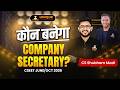 CSEET FREE | KON BANEGA COMPANY SECRETARY | KBC SESSION 3 | JUNE & OCT 26