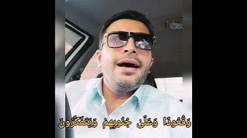 Qari mahmood parvas  تلاوت الرائعه بصوت القاری الشیخ محمد پرواس -سورة آل عمران-مقام بیات