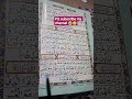 Surah Ash-Sharh🤍 - Egzon Ibrahimi Recitation #quran​​ #egzonibrahimi​​ #alamnashrah​​ #shorts​​🌹❤💓