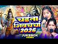2026 क ह ट श व चर च ग त Munni Devi Kumkum Gupta Nonstop New Year Shiv Charcha 2025 2026 क ह ट श व चर च ग त Munni Devi Kumkum Gupta Nonstop New Year Shiv Charcha 2025
