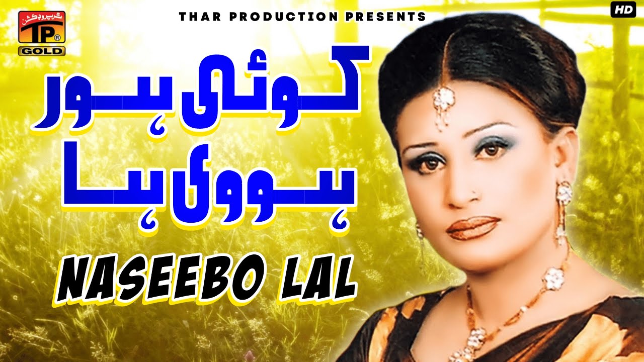 Naseebo Lal   Koi Hor Ho Vi Ha   Marziyan Wala Dhola    Album 11