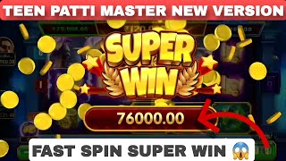  Teen Patti Master Tricks | Explorer Slots Tips | New Version Gameplay 🔥 screenshot 3