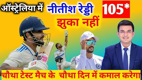 Nitish Kumar Reddy ने MCG Test मे मचा दिया बवाल | India vs Australia | BGT | Rj Raunak