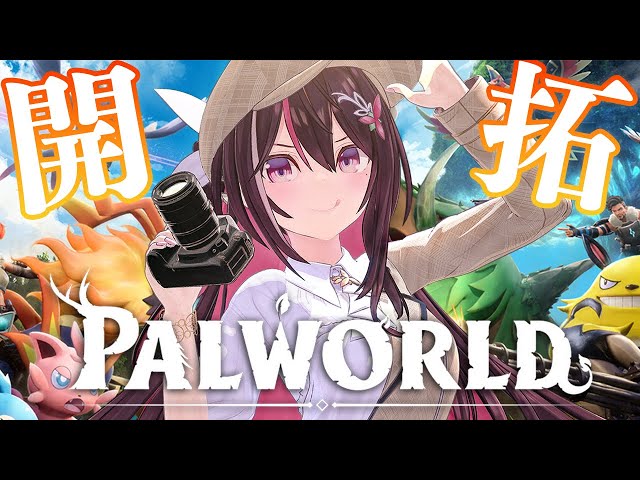 【Palworld】パルワールドの地図を広げる！【ホロライブ / AZKi】のサムネイル