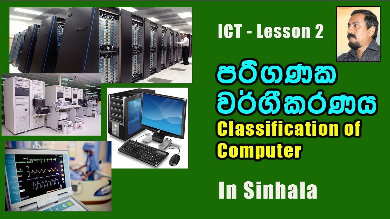 computer technology essay in sinhala