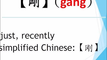 New Practical Audio-Visual Chinese 1 Lesson 12 Flashcards with sound