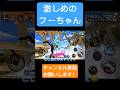おもろすぎ&可愛すぎ #ゲーム実況 #バウンティラッシュ #ワンピース #ブルック