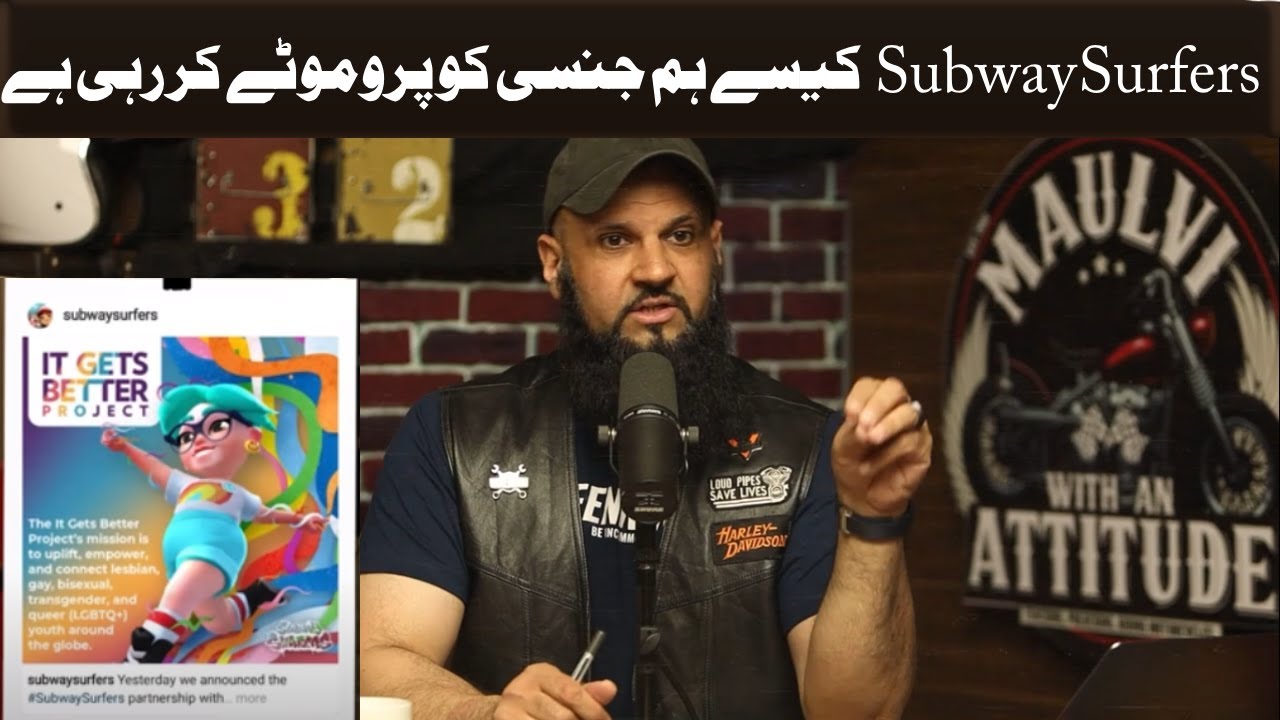 Subway Surfers Promote the Homosexuality || LGBTQ Agenda ||  Raja Zia Ul Haq