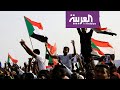 ما هي الوثيقة الدستورية السودانية 
