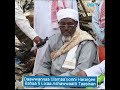 Jilli Abbootii Amantaa Fi Ulamaa Oota Muslimaa Kan Baha Itoophiyaa Sheek Ahmad Watariin Jilli Abbootii Amantaa Fi Ulamaa Oota Muslimaa Kan Baha Itoophiyaa Sheek Ahmad Watariin