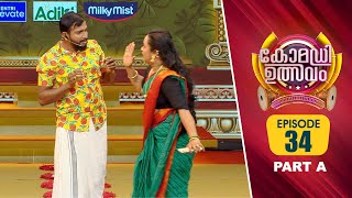 Famous Comedy Utsavam 3 | Flowers | Ep# 34 | Part A Profile
