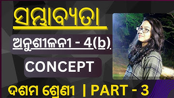 10th class math probability 4b basic concepts | PROBABILITY | ODIA MEDIUM