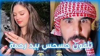 رحمة بسام حصلت على موبايل حسام الامير حسحس تورط رحمة دخلت على السناب