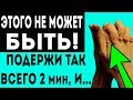 НЕ ЗНАЮ КАК, НО ЭТО РАБОТАЕТ! Улучшение памяти и работы сердца!