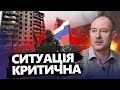 ЖДАНОВ: ТЕРМІНОВО! ЗСУ можуть опинитися в ОТОЧЕННІ!? / Часів Яр у НЕБЕЗПЕЦІ