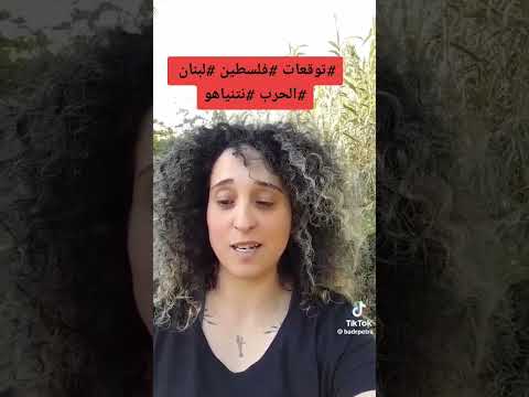 توقعات بيترا بدر نتنياهو بين عقاب إلاهى وعقاب شعبي ومشهد معمر القذافى يتكرر فى دوله عربية