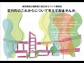 東武動物公園駅西口周辺まちづくり講演会『宮代町のこれからについて考えてみませんか』