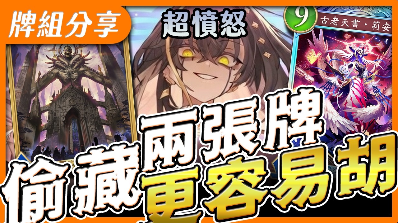 【闇影詩章2】麻將教➤就算費數沒有照著下🧐坎蒂瑪一出手從地板印出兩張牌，更容易讓你轟炸全場！〈shadowverse: worlds beyond シャドウバース〉【台V/台灣Vtuber】