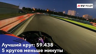 x-ti pilot karting | Best: 59.438 | Club RC 12 hp | GoPro